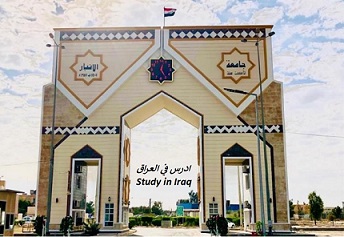 اعلان - الدراسة في الجامعات العراقية للطلبة غير العراقيين 