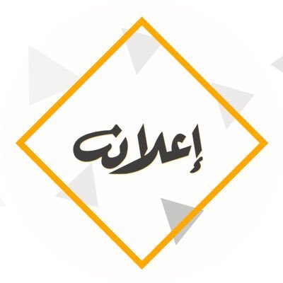 اسماء حملة الشهادات العليا في جامعة الانبار .